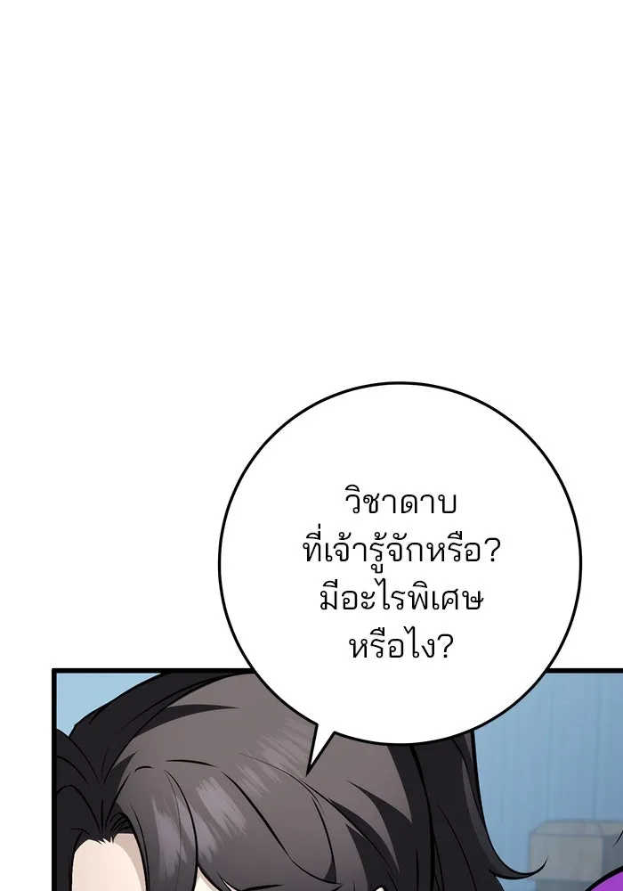 ดาบแห่งจักรพรรดิ ตอนที่ 59 รูปที่ 37