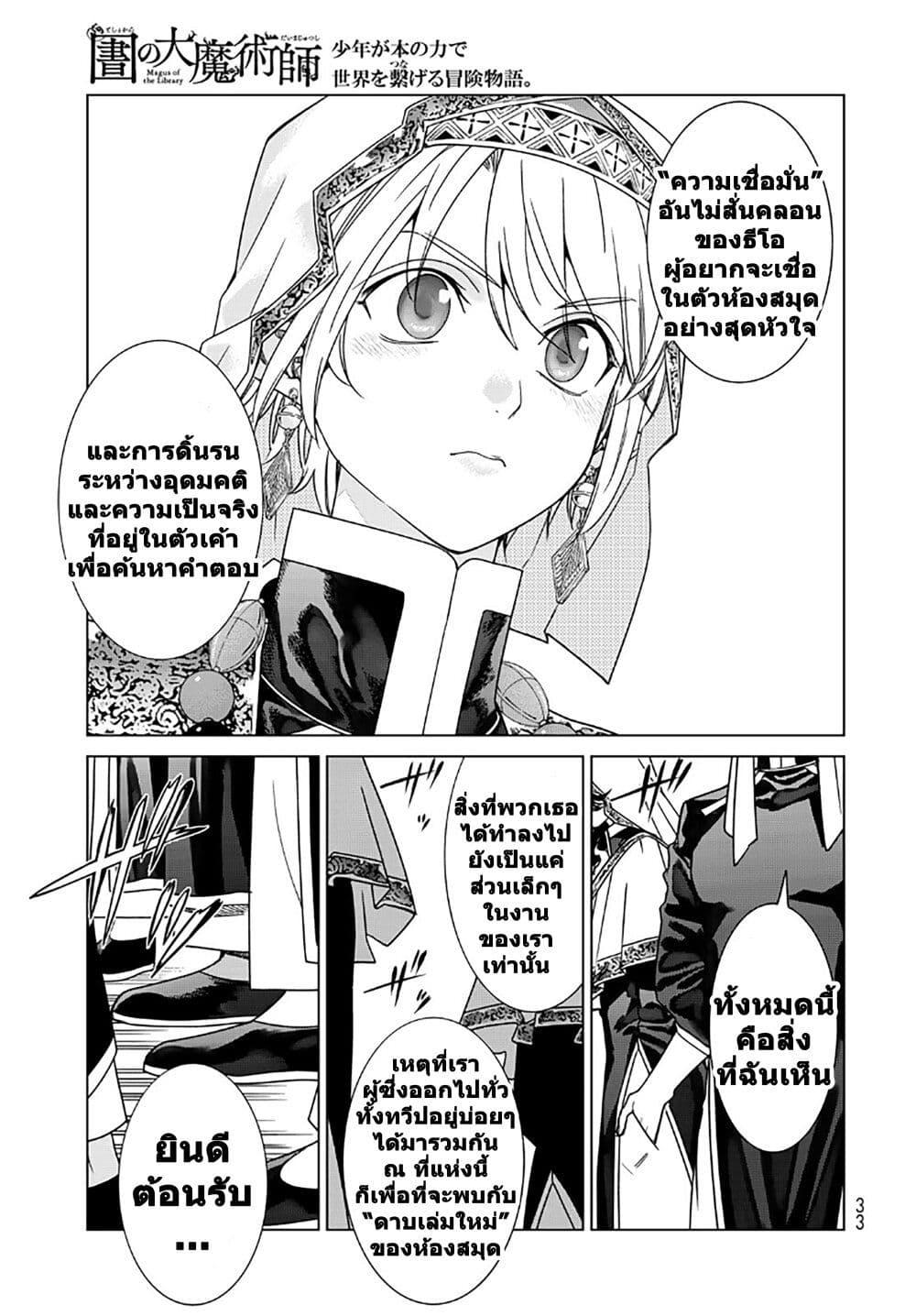 Manga-lc-com อ่านมังงะ อ่านการ์ตูน ออนไลน์ ฟรี Magus of the Library ตอนที่ 1 2 3 4 5 6 7 8 9 10 11 12 13 14 ฟรี ไม่มีโฆษณา Manga-lc - อ่าน มังงะ อ่าน การ์ตูน ออนไลน์ อ่านมังงะ ฟรี