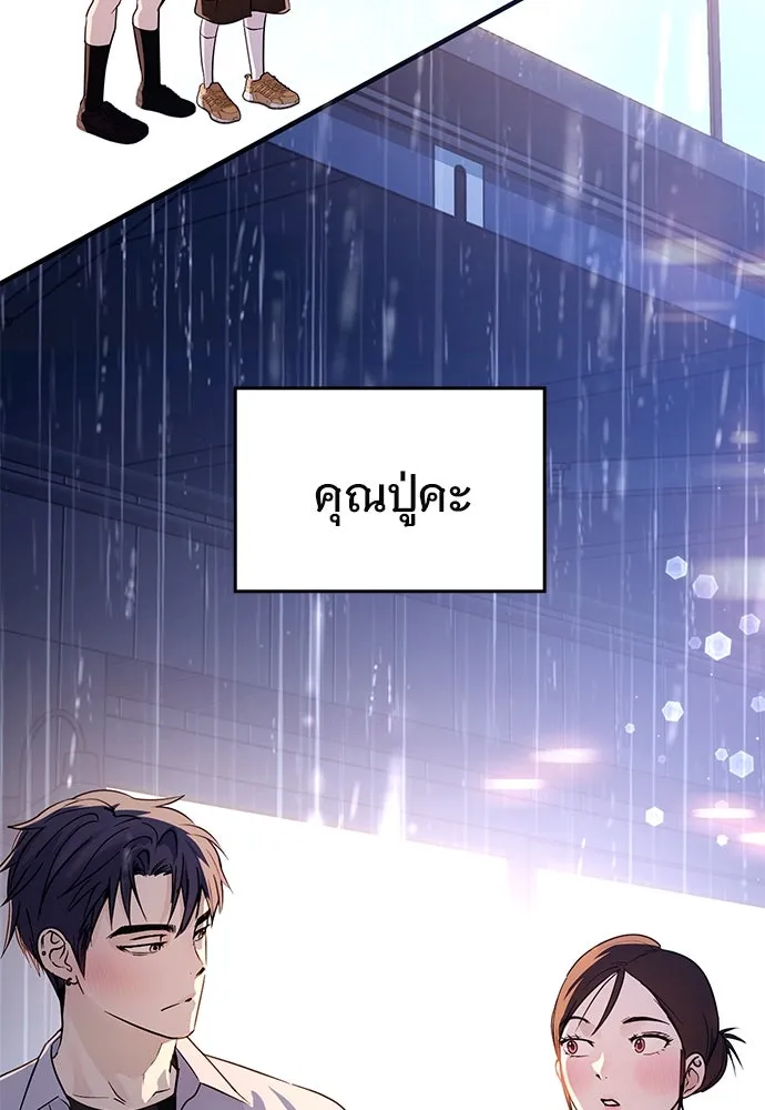 บันทึกรักลูกสาวเจ้าพ่อ ตอนที่ 42 รูปที่ 110