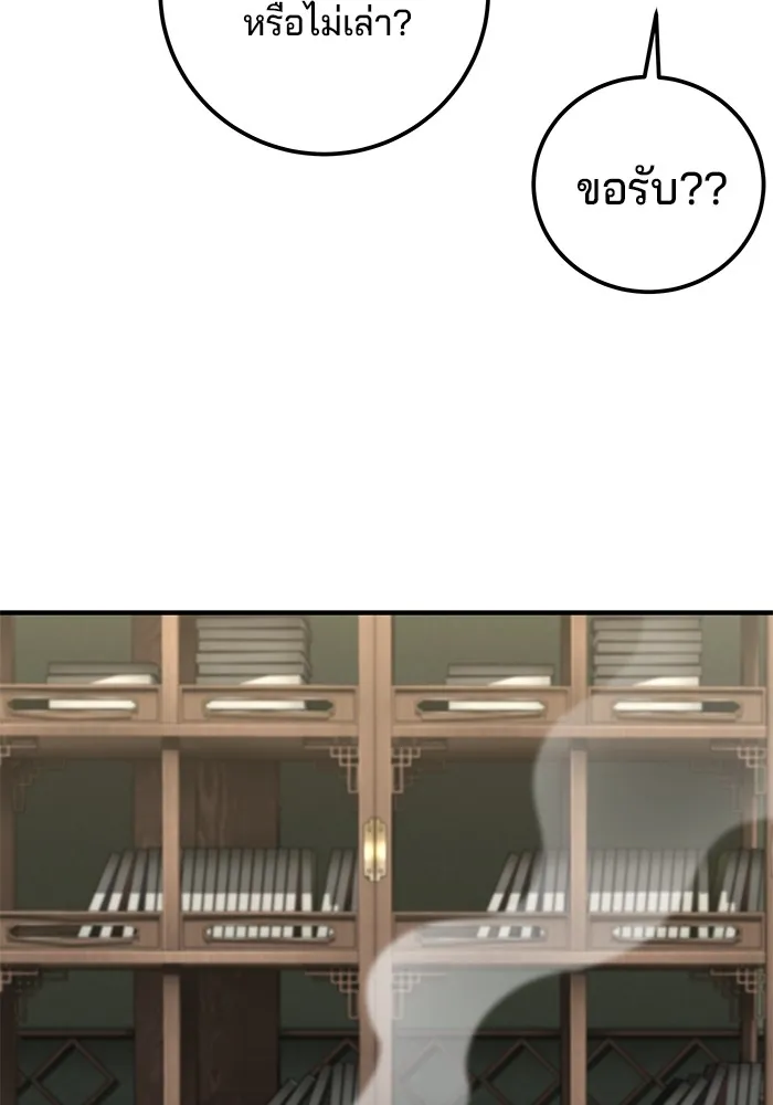 คุณปู่จอมยุทธกับหลานสาวสุดแกร่ง ตอนที่ 59 รูปที่ 32