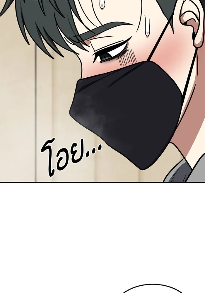 ช่วยเปลี่ยนฉันที ตอนที่ 272. ซีซัน 2 รูปที่ 97