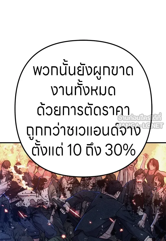 Zombie X Slasher ตอนที่ 12 รูปที่ 150