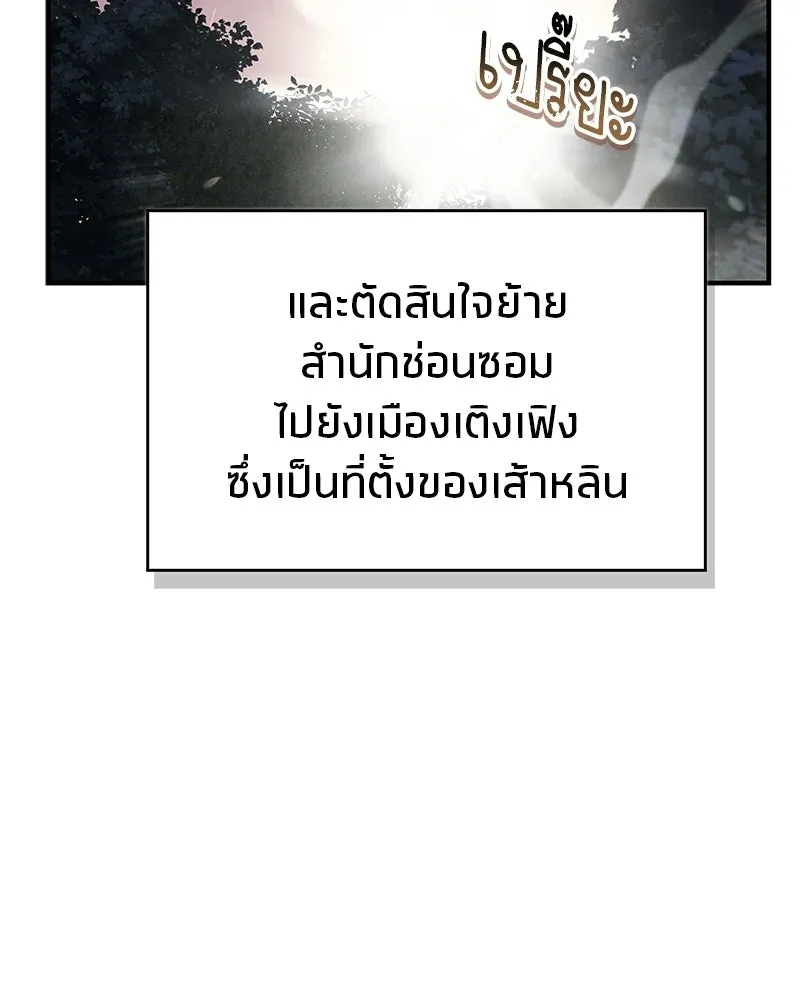 สุดยอดเทรนเนอร์แห่งยุทธภพ ตอนที่ 107 ตระกูลเชกัลล่มสลายแล้ว รูปที่ 47