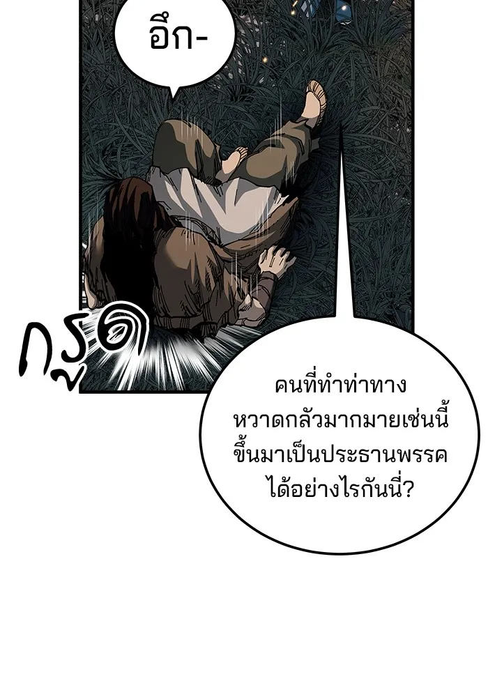 คุณปู่จอมยุทธกับหลานสาวสุดแกร่ง ตอนที่ 74 รูปที่ 86