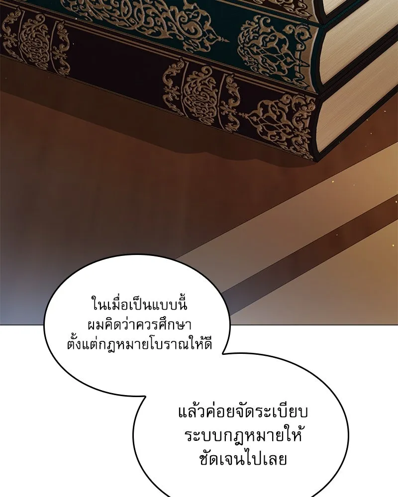 กำราบรักร้ายนายจอมพยศ ตอนที่ 31 รูปที่ 83