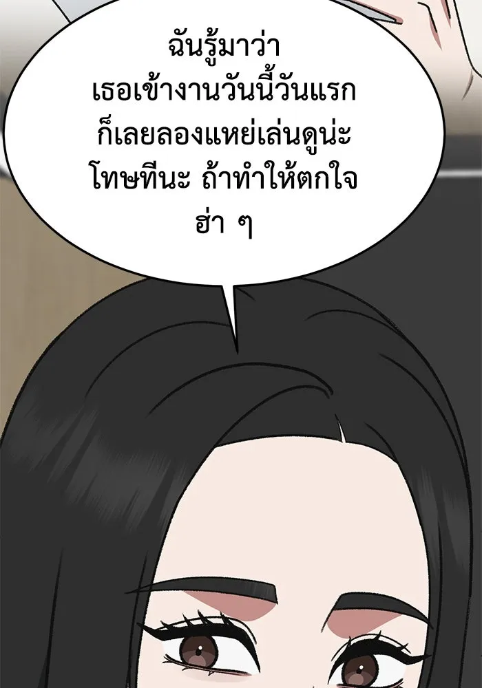 ช่วยเปลี่ยนฉันที ตอนที่ 309. ซีซัน 3 ฮยอนยอจู 4 รูปที่ 20