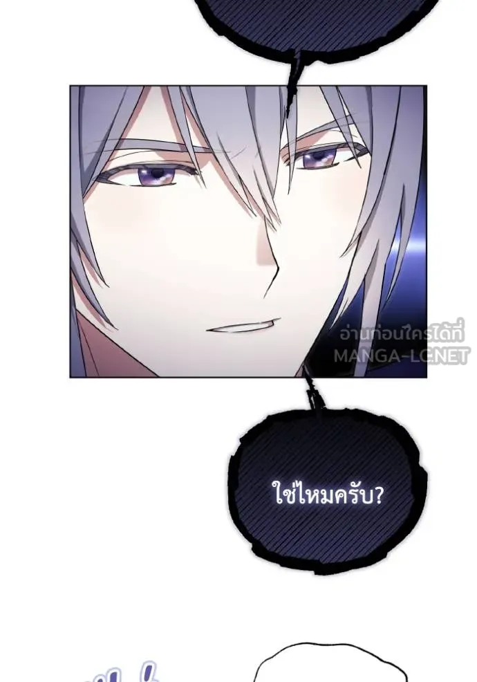 ราชินีจอมมาร ตอนที่ 40 รูปที่ 14