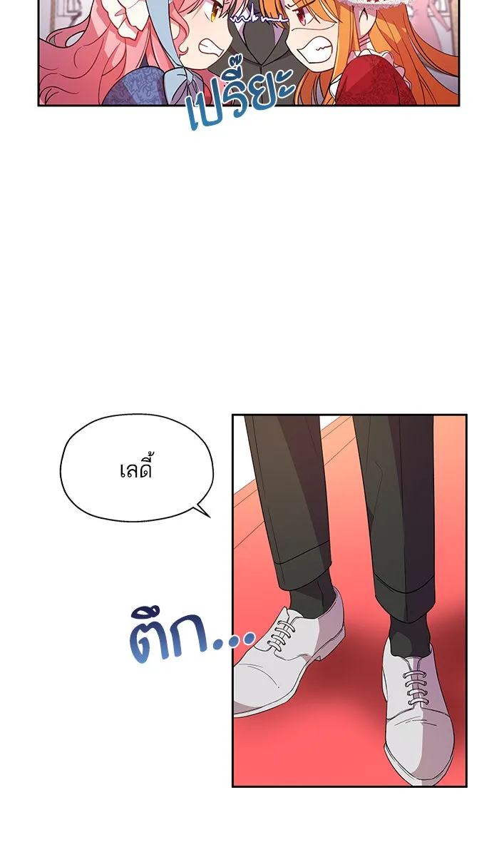 หวานใจสุดโหดโหมดเชื่อง ตอนที่ 7 รูปที่ 11