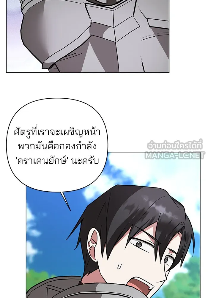 อะคาเดมีนี้เห็นทีจะเจ๊ง ตอนที่ 54 รูปที่ 108