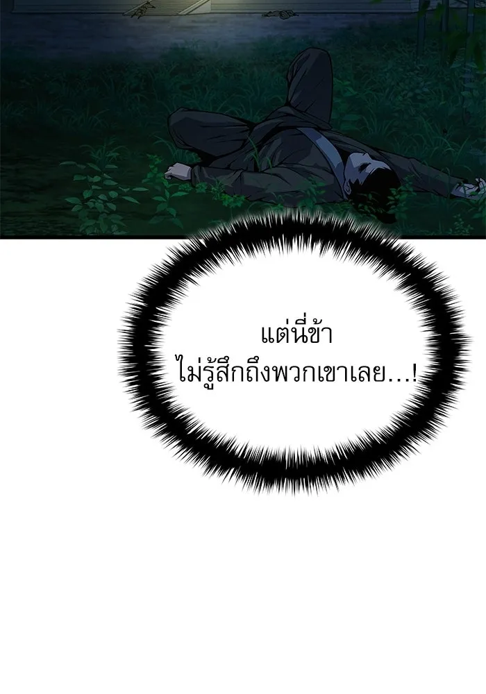 ลับลางลวง ตอนที่ 94 จนมุม รูปที่ 131