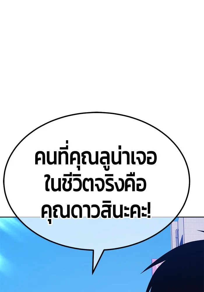 +99 ท่อนไม้พร้อมบวก ตอนที่ 84 บทส่งท้ายซีซัน 1 (2) รูปที่ 160