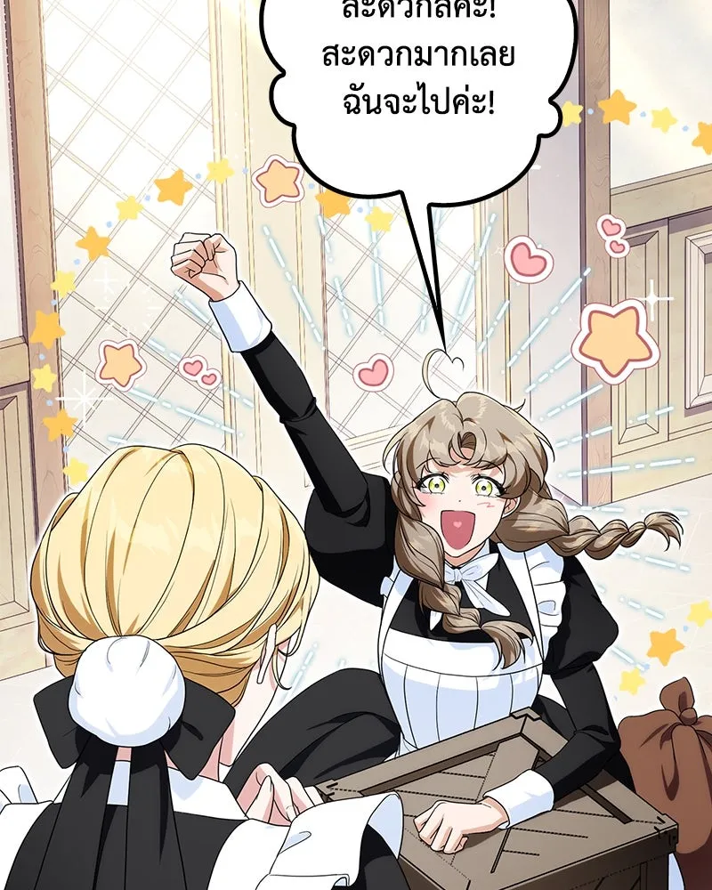 ดัชเชสเชลย ตอนที่ 24 รูปที่ 32