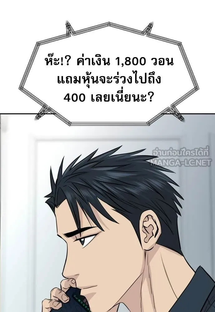 หลานอัจฉริยะ ตอนที่ 79 รูปที่ 96