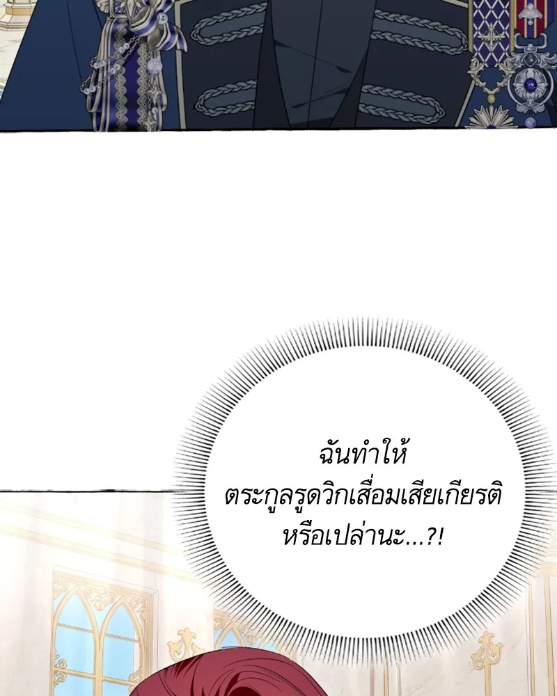 นึกว่าเป็นอิเซไคธรรมดา ตอนที่ 39 รูปที่ 55