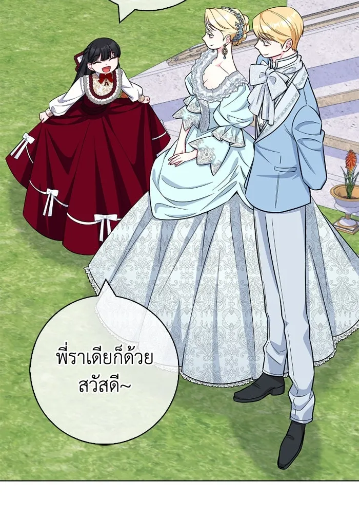 ฉันกลายเป็นแม่พระเอกนิยายจอมเสเพล ตอนที่ 80 (ตอนจบ) รูปที่ 121