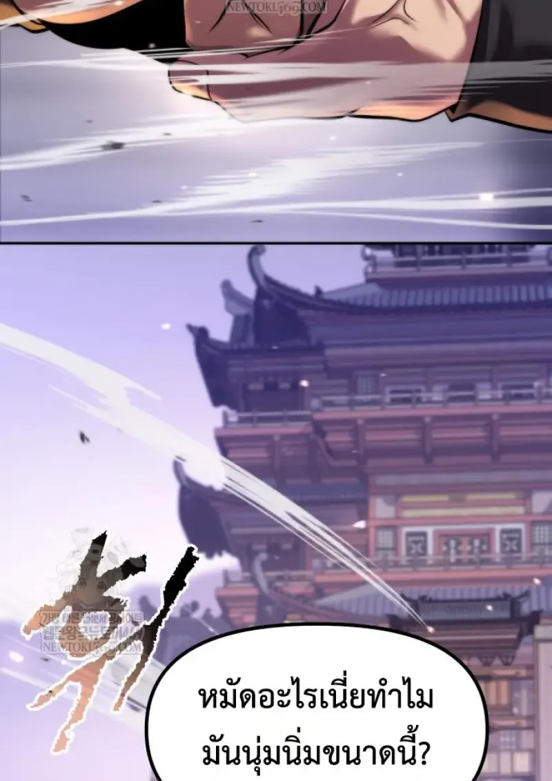 Chronicles of the Demon Faction ตำนานการเก_ดใหม_ในล_ทธ_มาร ตอนที่ ตอนที่ 150 รูปที่ 137