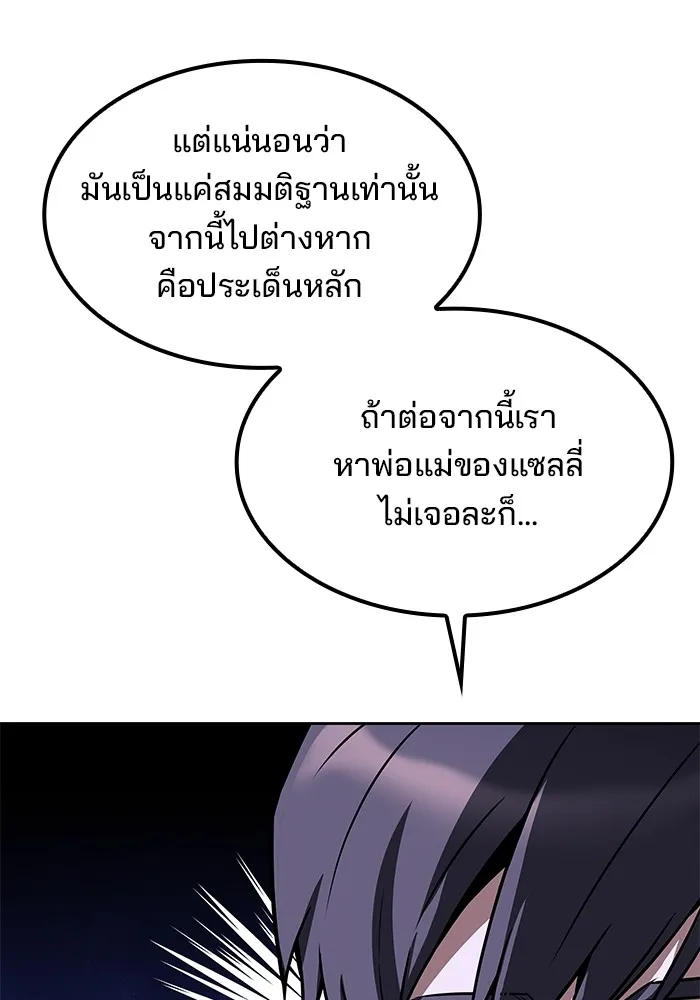 ครัวจอมเวท ตอนที่ 75 รูปที่ 26