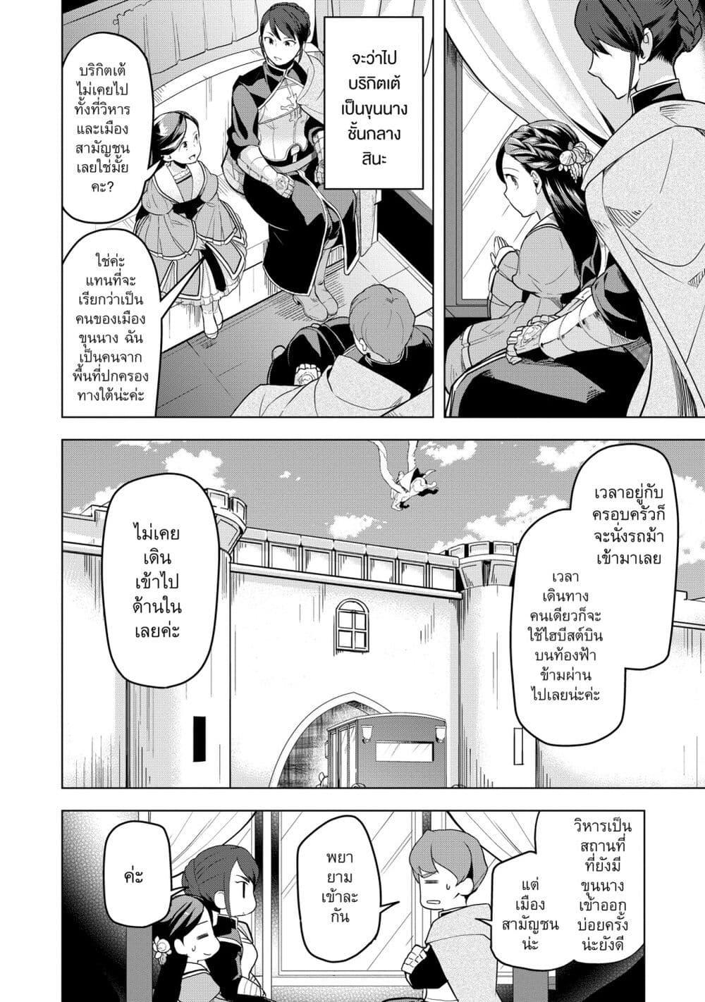 Manga-lc-com อ่านมังงะ อ่านการ์ตูน ออนไลน์ ฟรี Honzuki no Gekokujou Part 3 ตอนที่ 1 2 3 4 5 6 7 8 9 10 11 12 13 14 ฟรี ไม่มีโฆษณา Manga-lc - อ่าน มังงะ อ่าน การ์ตูน ออนไลน์ อ่านมังงะ ฟรี