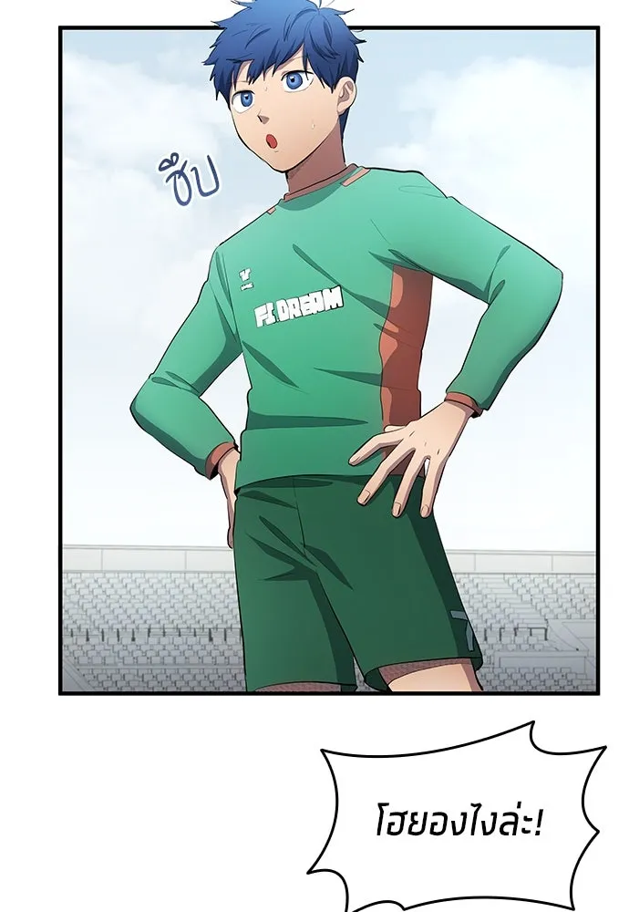 นักเตะแข้งสวรรค์ ตอนที่ 49 รูปที่ 20