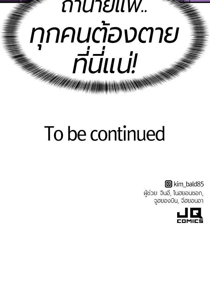 ยอดสถาปนิกผู้พิทักษ์อาณาจักร ตอนที่ 43 รูปที่ 115