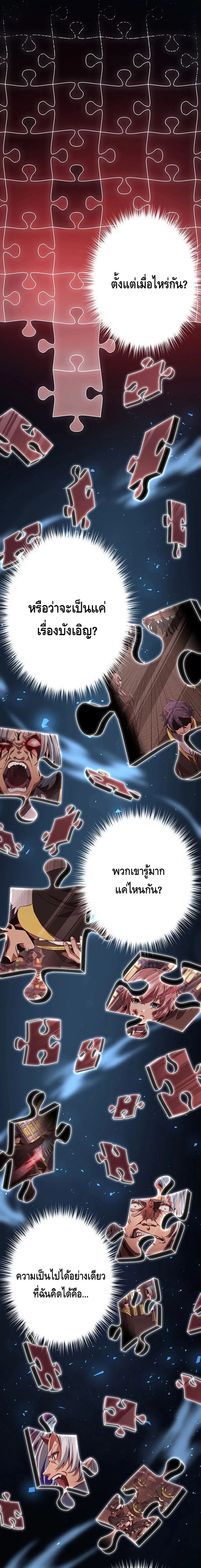 Dungeon Defense ตอนที่ ตอนที่ 21 รูปที่ 19