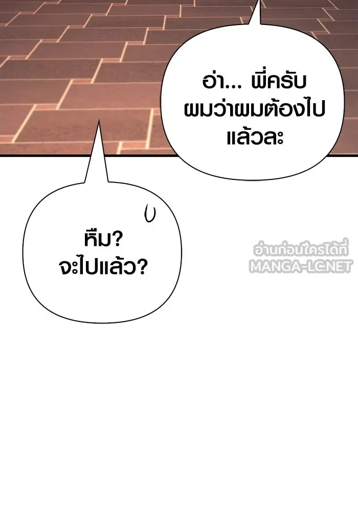 เอาชีวิตรอดในเกมฉบับคนเถื่อน ตอนที่ 84 ผู้ดูแลโต๊ะกลม รูปที่ 126