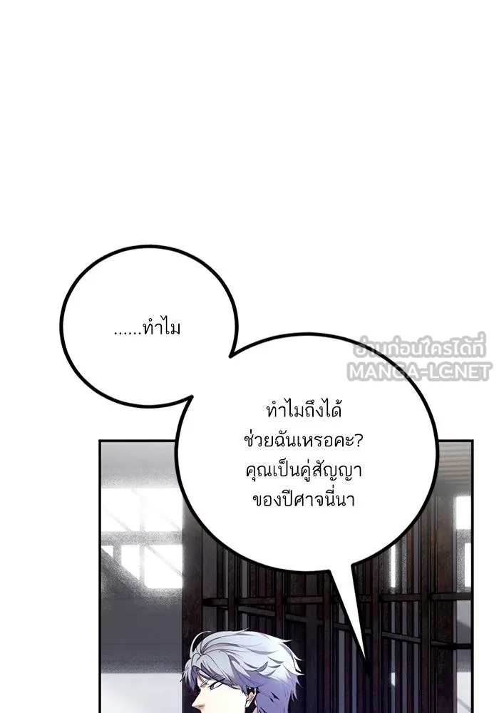 Return to Player ตอนที่ 145 รูปที่ 48