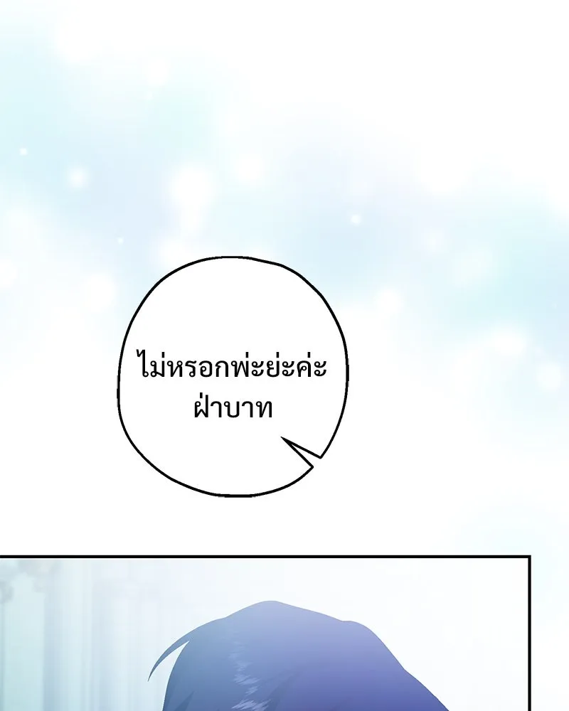 อนาคตพบรัก ตอนที่ 36 รูปที่ 23