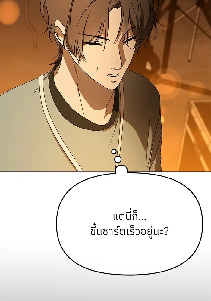 ย้อนเวลามาเป็นมักเน่ ตอนที่ 64 รูปที่ 85