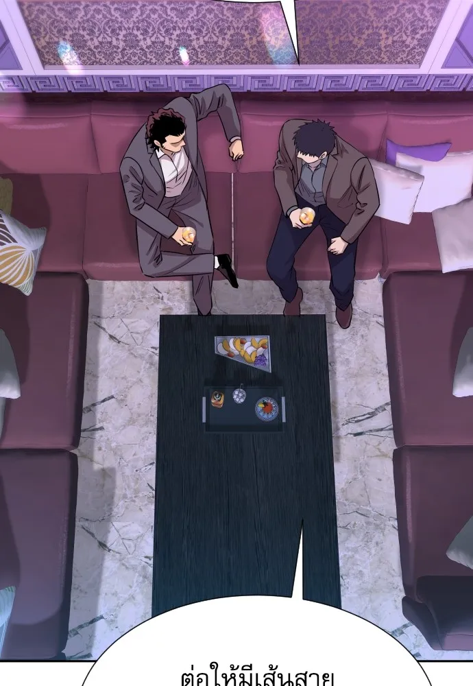 หลานอัจฉริยะของราชาเงินกู้ ตอนที่ 15 รูปที่ 49