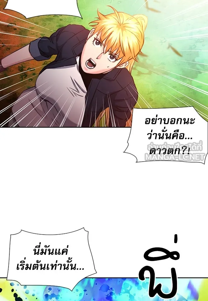 ดรูอิดแห่งสถานีโซล ตอนที่ 91 รูปที่ 111