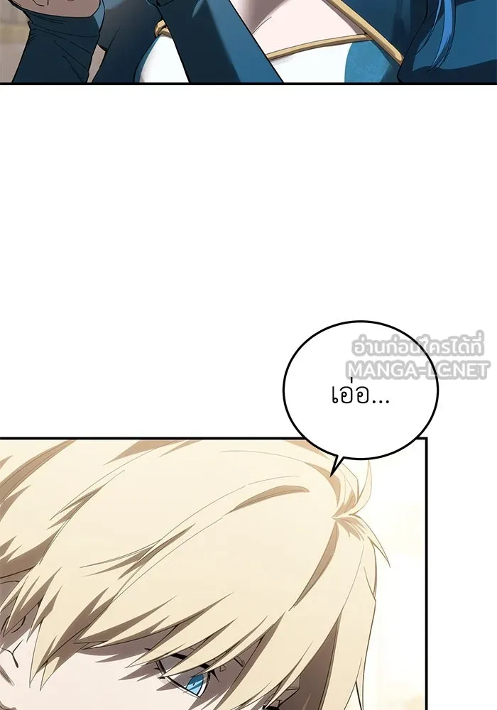 ยอดนักดาบผู้โอบอุ้มดารา ตอนที่ 85 รูปที่ 12