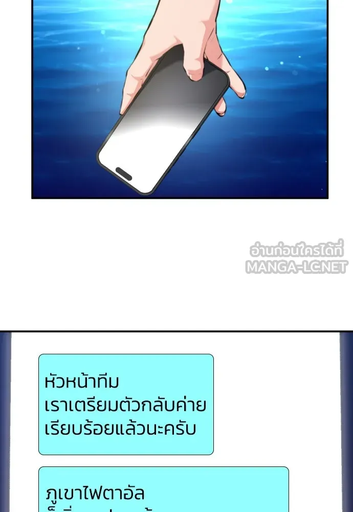 ดรูอิดแห่งสถานีโซล ตอนที่ 183 รูปที่ 93