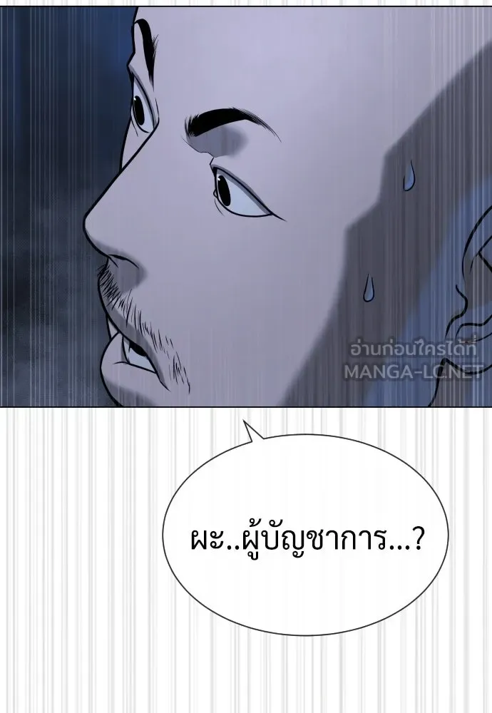 นักฆ่าย้อนวัย ตอนที่ 72 รูปที่ 129
