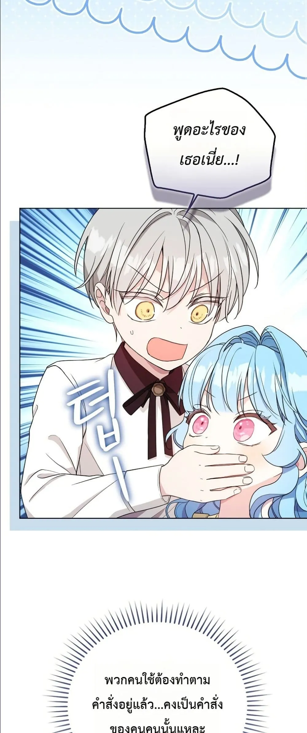 Manga-lc-com อ่านมังงะ อ่านการ์ตูน ออนไลน์ ฟรี The Oracle of the Villainous Baby ตอนที่ 1 2 3 4 5 6 7 8 9 10 11 12 13 14 ฟรี ไม่มีโฆษณา Manga-lc - อ่าน มังงะ อ่าน การ์ตูน ออนไลน์ อ่านมังงะ ฟรี