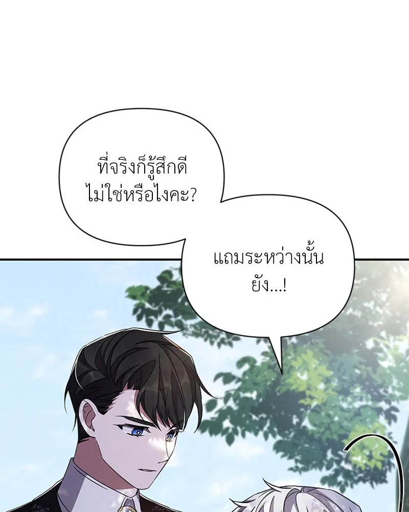 โอ้ ศัตรูที่รัก ตอนที่ 60 รูปที่ 52