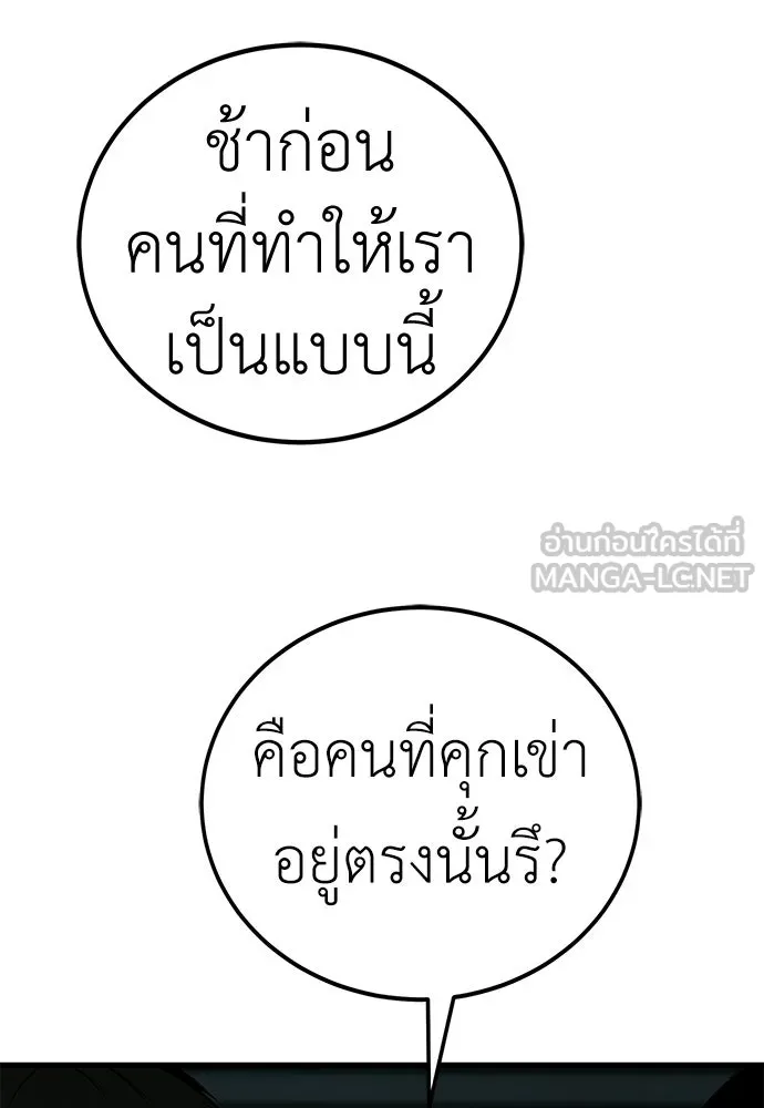 ผู้คุมหมายเลข 0 ตอนที่ 35 รูปที่ 66
