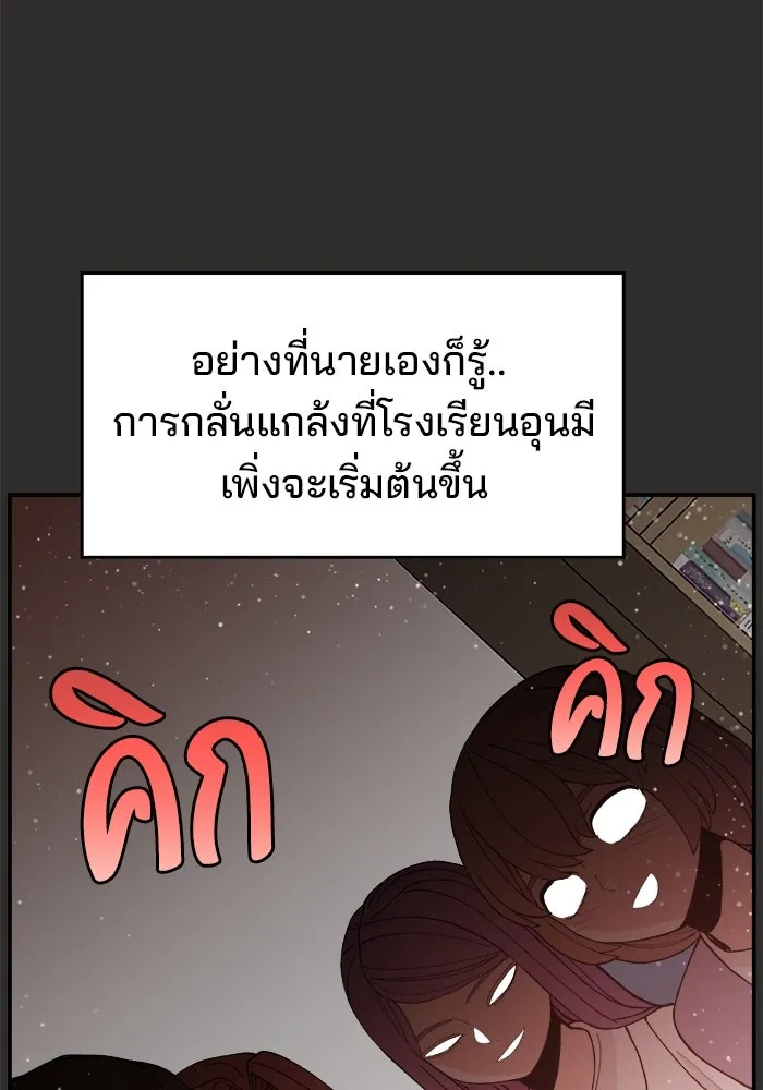 ห้องเรียนสาวแสบ ตอนที่ 94 รูปที่ 142