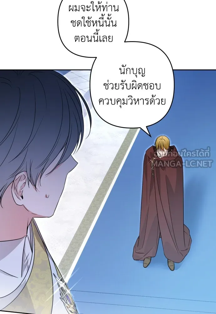 เลดี้มินต์ ตอนที่ 52 รูปที่ 72