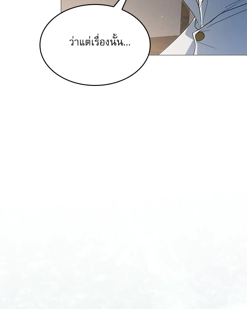 กำราบรักร้ายนายจอมพยศ ตอนที่ 70 (ตอนจบ) รูปที่ 215
