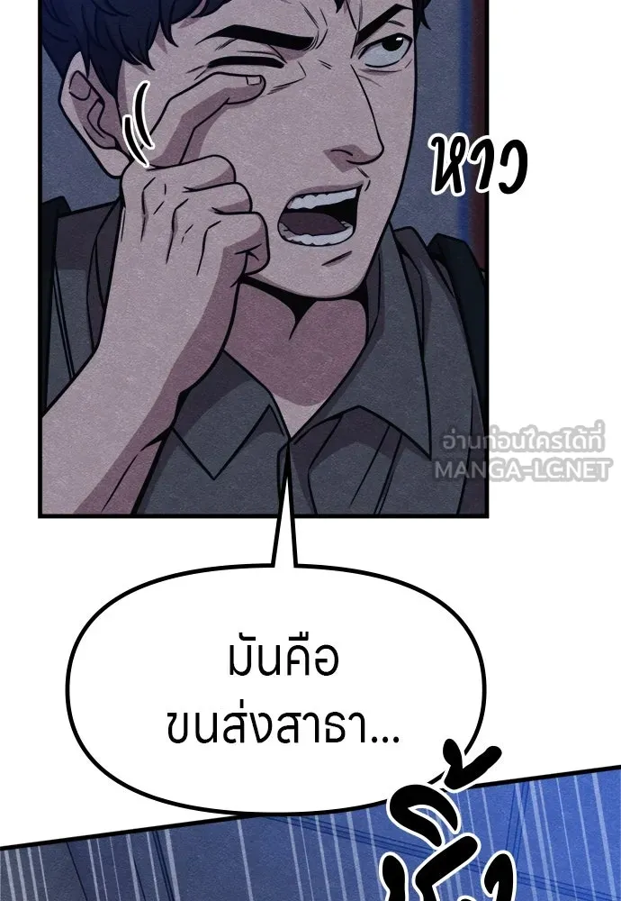 Zombie X Slasher ตอนที่ 53 รูปที่ 21