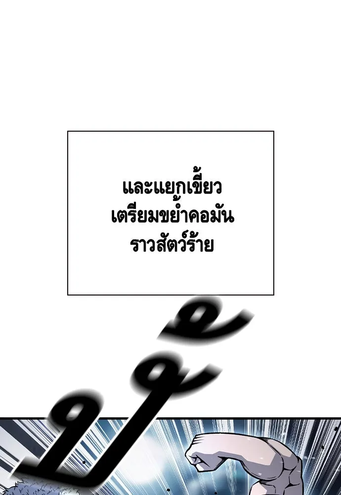 King Game ตอนที่ 68 ฮวังมูเจ (2) รูปที่ 125