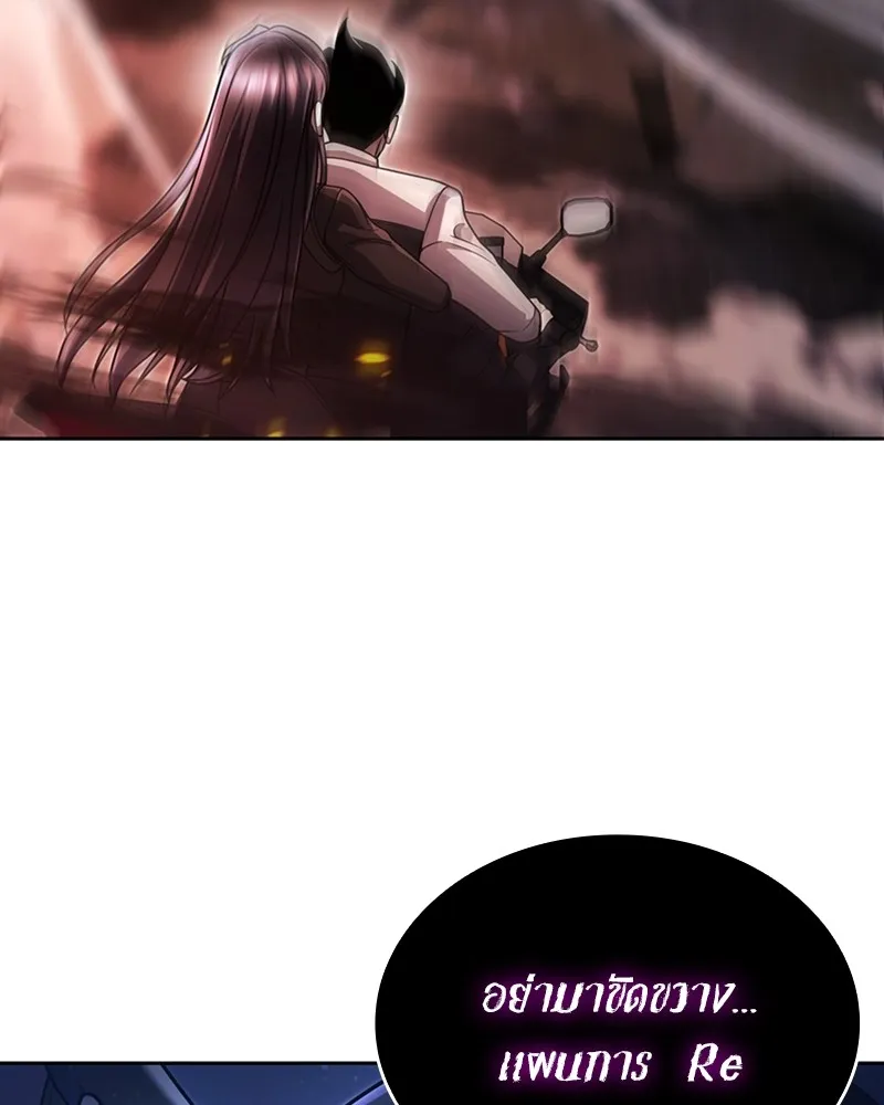 Clever Cleaning Life Of The Returned Genius Hunter ส_ดยอดฮ_นเตอร_สายคล_น ตอนที่ ตอนที่ 95 รูปที่ 23