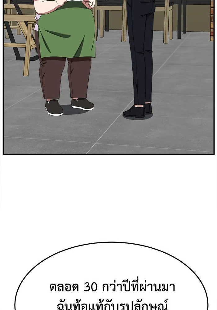 ช่วยเปลี่ยนฉันที ตอนที่ 281. ซีซัน 2 รูปที่ 41