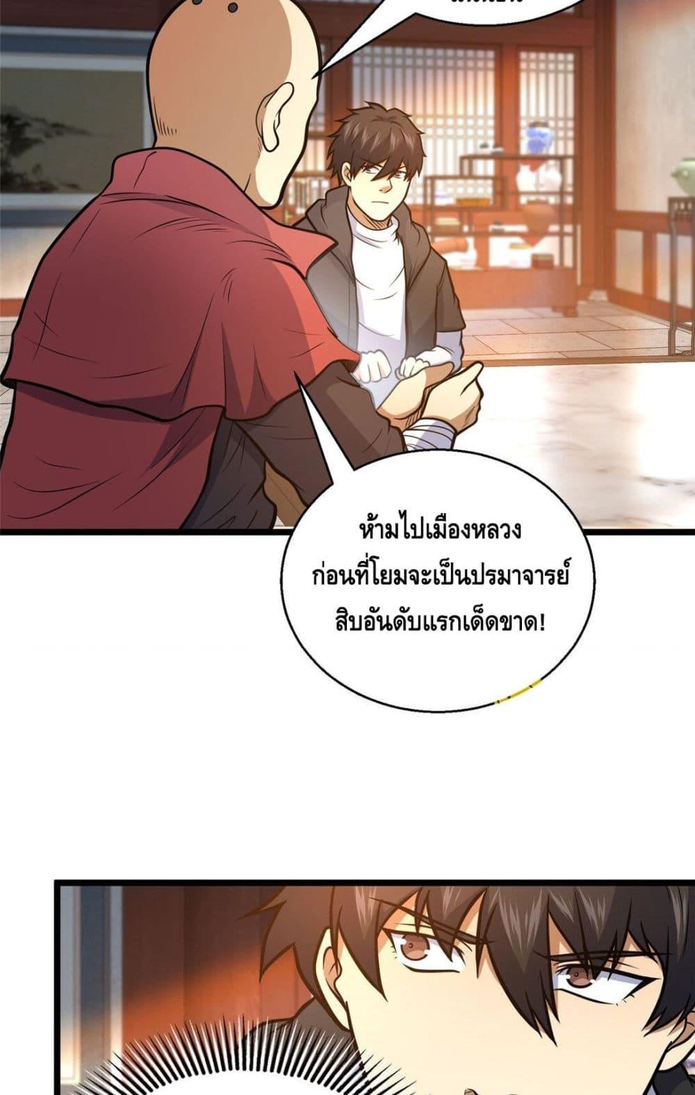 Manga-lc-com อ่านมังงะ อ่านการ์ตูน ออนไลน์ ฟรี TheBestMedica ตอนที่ 1 2 3 4 5 6 7 8 9 10 11 12 13 14 ฟรี ไม่มีโฆษณา Manga-lc - อ่าน มังงะ อ่าน การ์ตูน ออนไลน์ อ่านมังงะ ฟรี