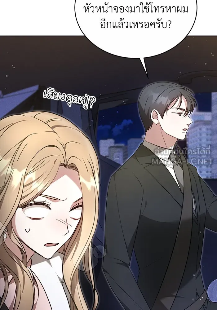 ละลายรักให้ล้นใจ ตอนที่ 3 รูปที่ 54