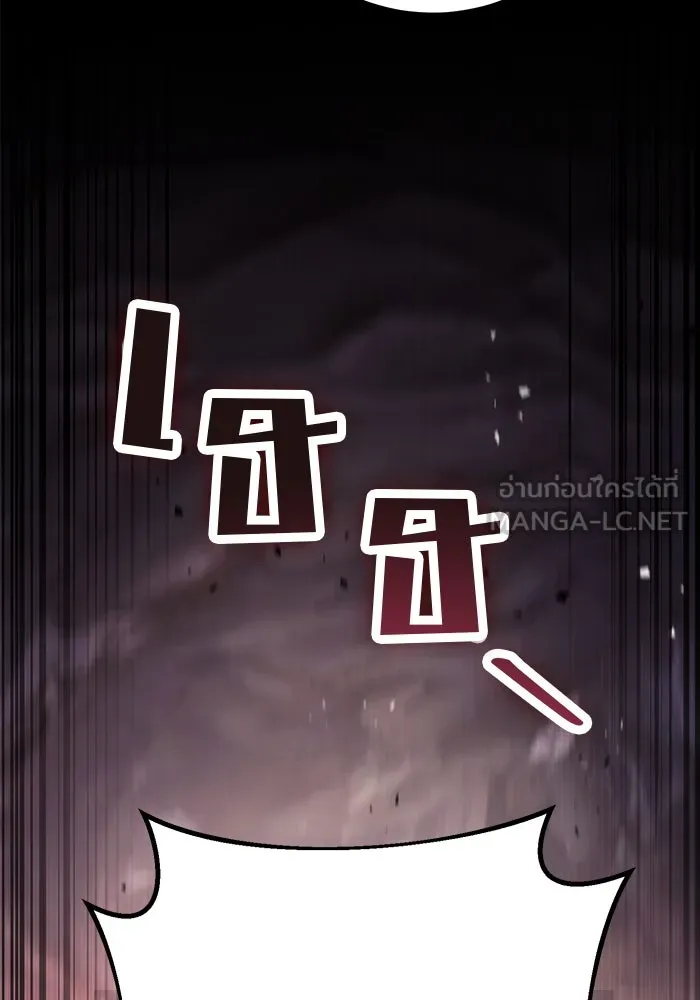 ดาบแห่งจักรพรรดิ ตอนที่ 38 รูปที่ 99