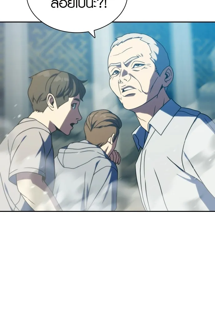 นักรบแช่แข็ง ตอนที่ 41 รูปที่ 19