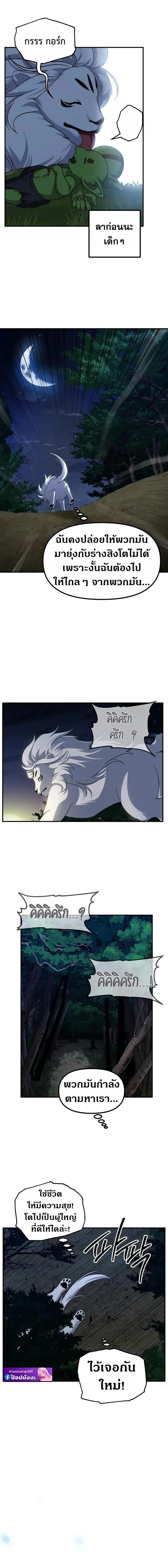 SSS-Class Suicide Hunter น_กล_าพล_ช_พ ระด_บ SSS ตอนที่ ตอนที่ 149 รูปที่ 15