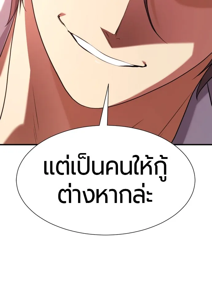 ยอดสถาปนิกผู้พิทักษ์อาณาจักร ตอนที่ 180 รูปที่ 56